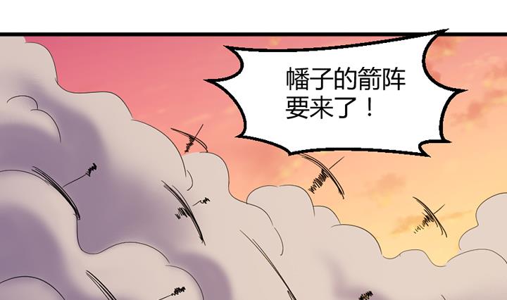 《风神传说》第192话 第20页