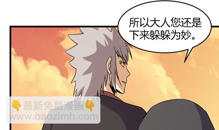 《风神传说》第191话 第11页