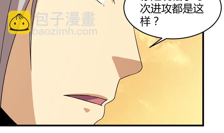 《风神传说》第191话 第14页