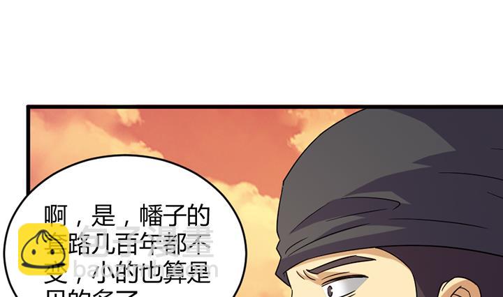 《风神传说》第191话 第15页