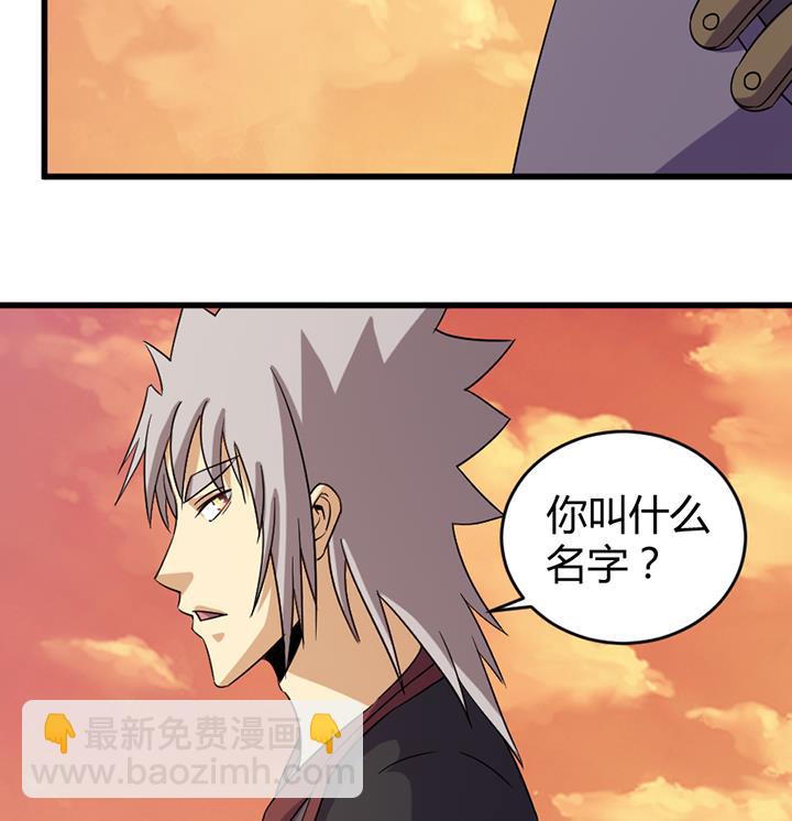《风神传说》第191话 第17页