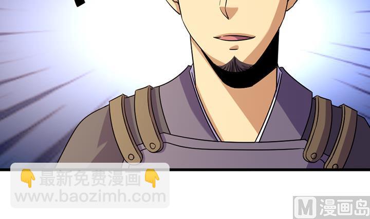 《风神传说》第191话 第25页