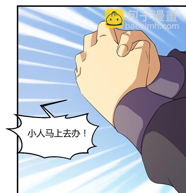 《风神传说》第191话 第26页