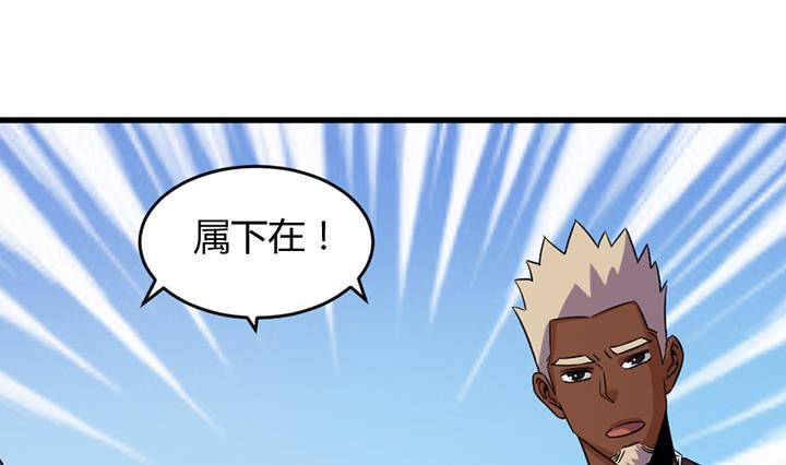 《风神传说》第191话 第29页