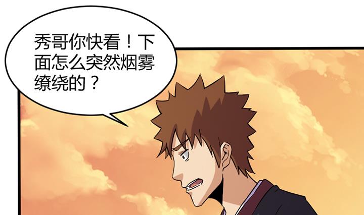 《风神传说》第191话 第2页