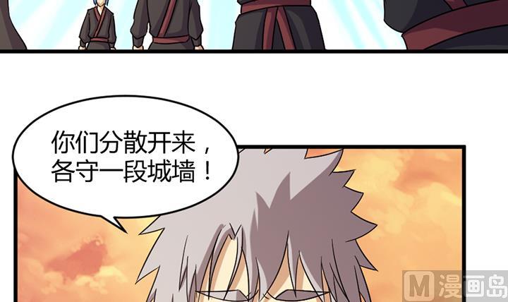 《风神传说》第191话 第31页