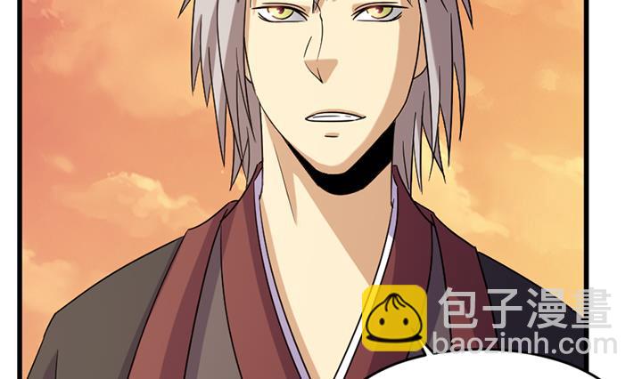 《风神传说》第191话 第32页