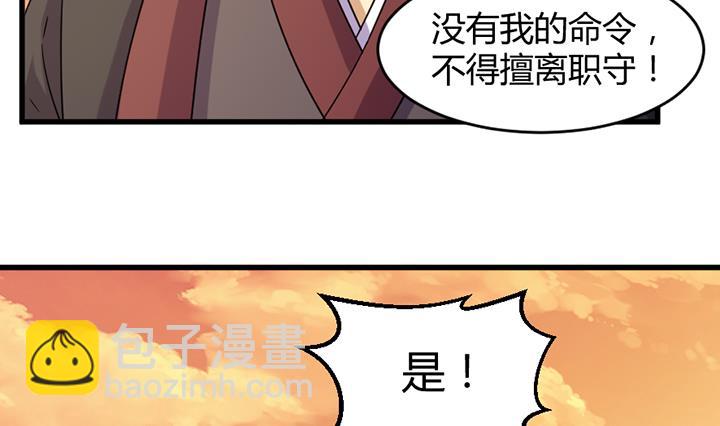 《风神传说》第191话 第33页