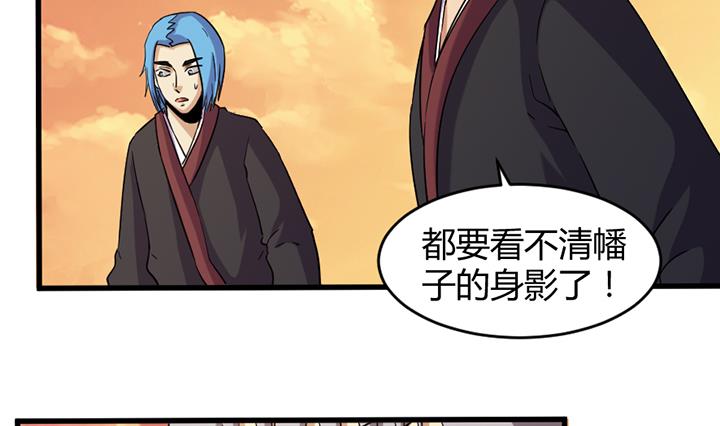 《风神传说》第191话 第3页