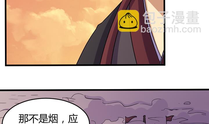 《风神传说》第191话 第5页