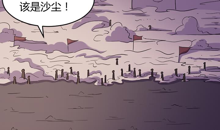 《风神传说》第191话 第6页