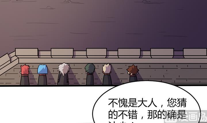 《风神传说》第191话 第7页