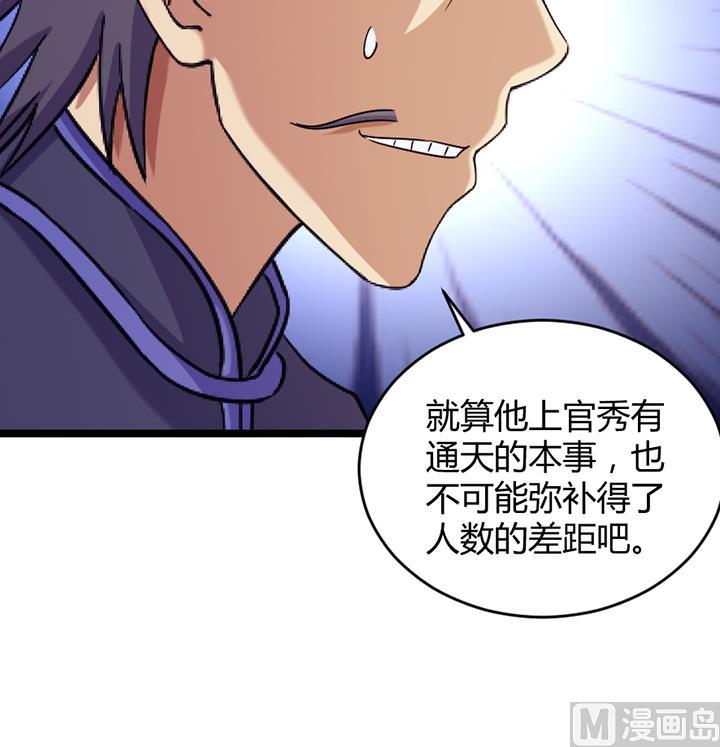 《风神传说》第189话 第10页