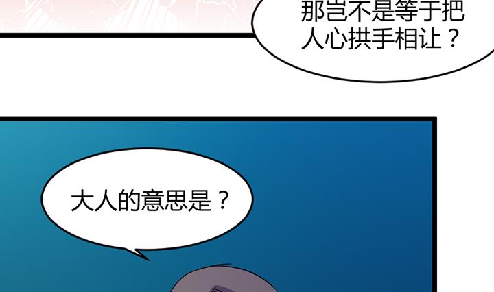 《风神传说》第189话 第15页