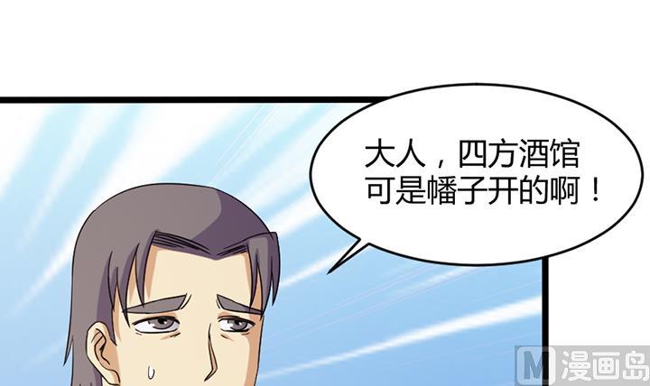 《风神传说》第189话 第22页