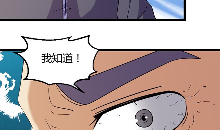 《风神传说》第189话 第24页