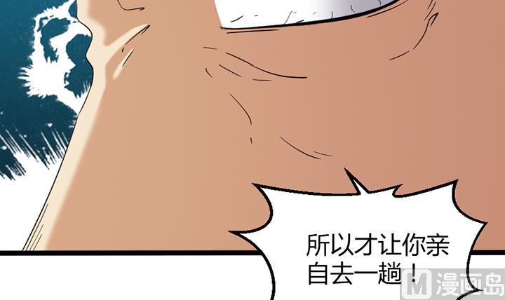 《风神传说》第189话 第25页