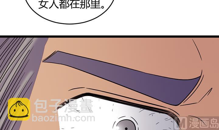《风神传说》第189话 第31页