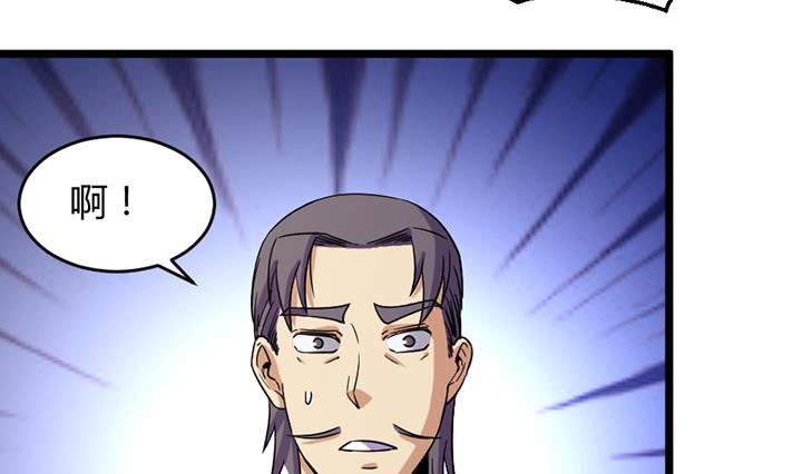 《风神传说》第189话 第33页