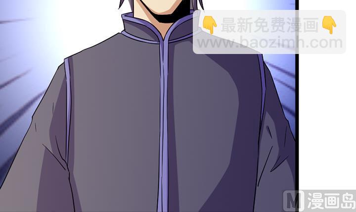 《风神传说》第189话 第34页