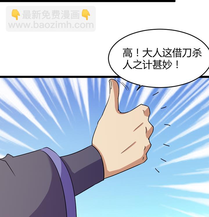 《风神传说》第189话 第35页