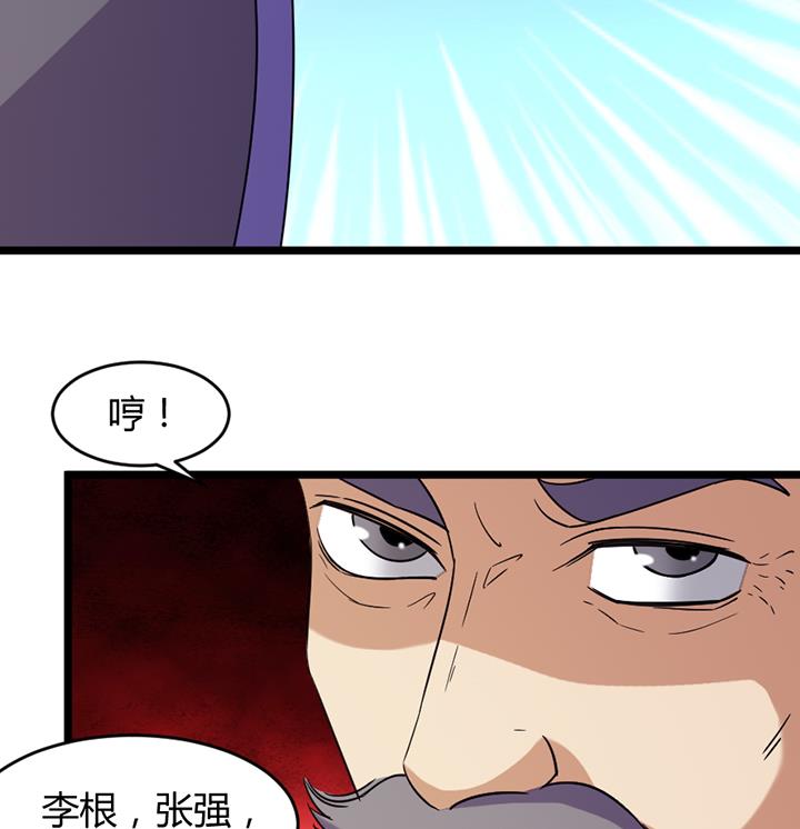 《风神传说》第189话 第36页