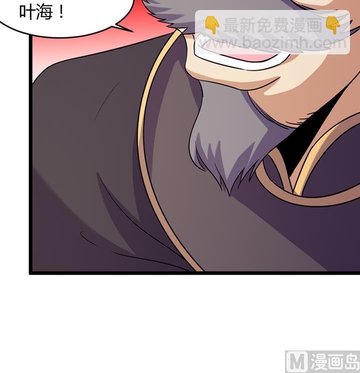 《风神传说》第189话 第37页