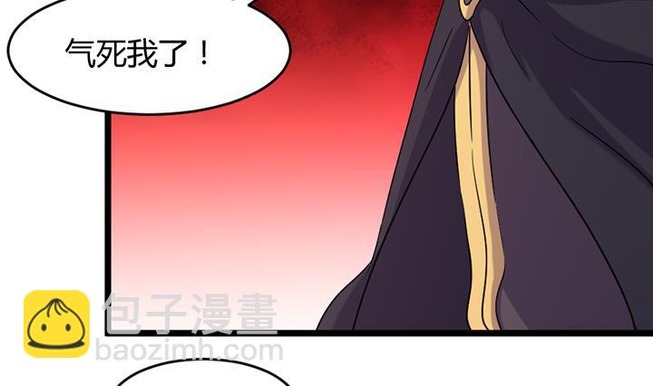《风神传说》第189话 第5页