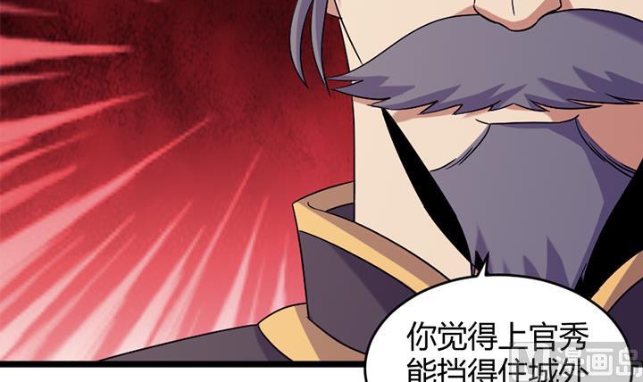 《风神传说》第189话 第7页