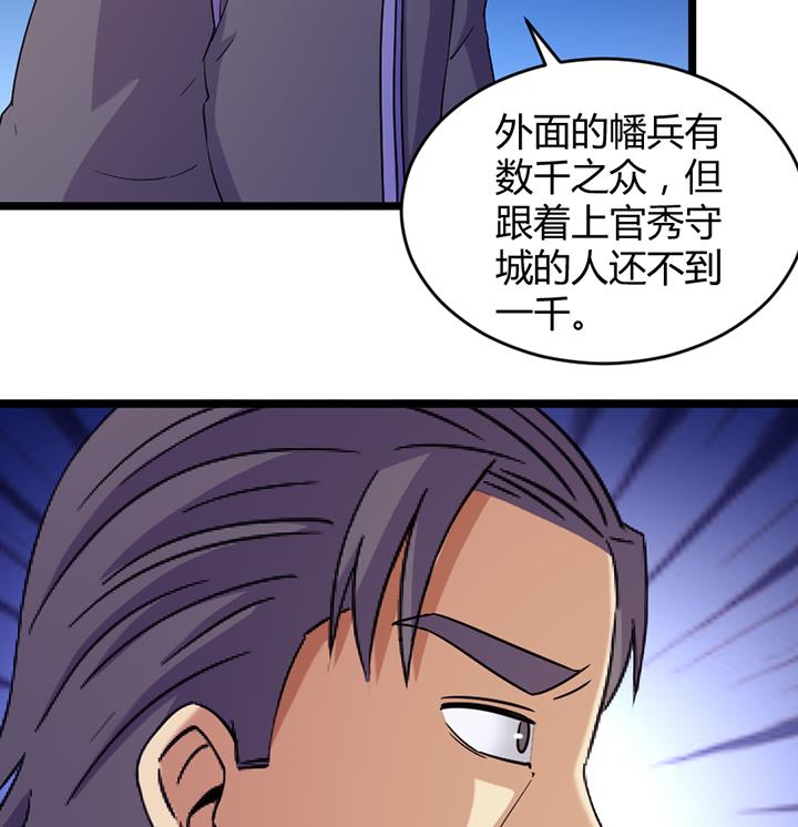《风神传说》第189话 第9页