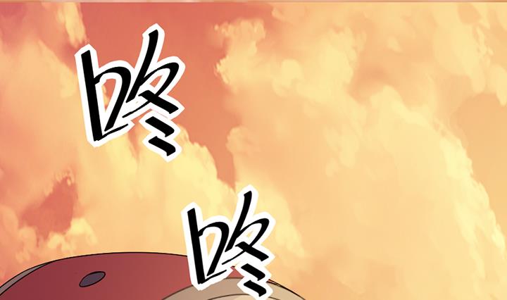 《风神传说》第190话 第11页
