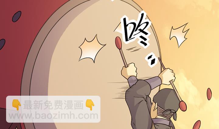 《风神传说》第190话 第12页