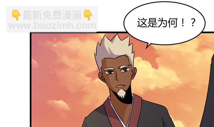 《风神传说》第190话 第20页