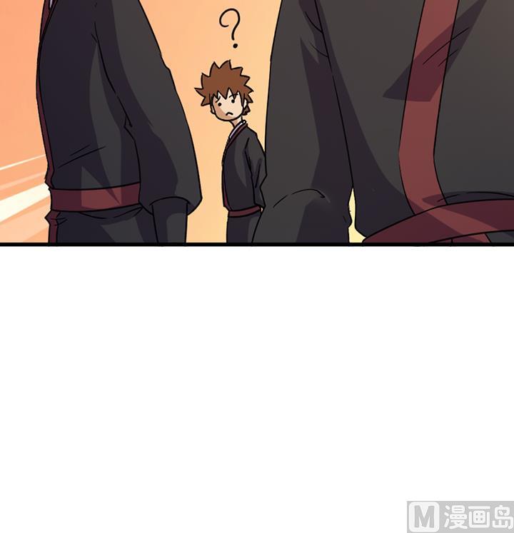 《风神传说》第190话 第28页