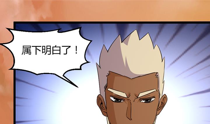 《风神传说》第190话 第29页