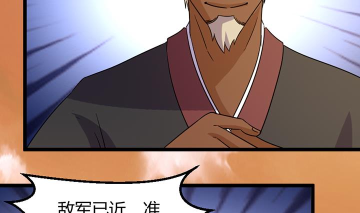 《风神传说》第190话 第30页