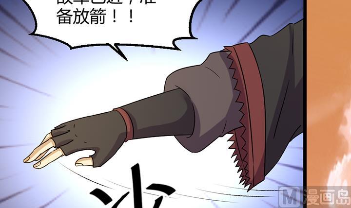 《风神传说》第190话 第31页