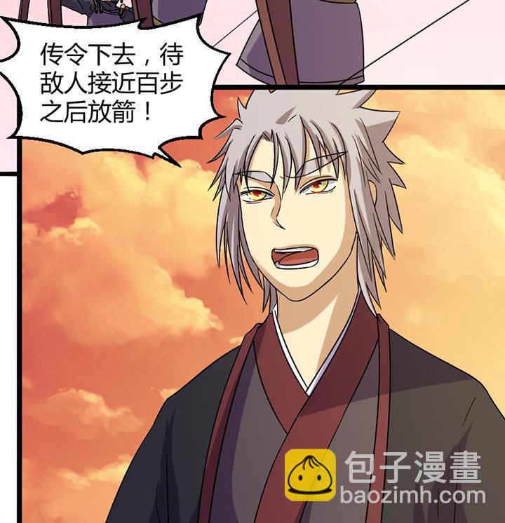 《风神传说》第190话 第35页
