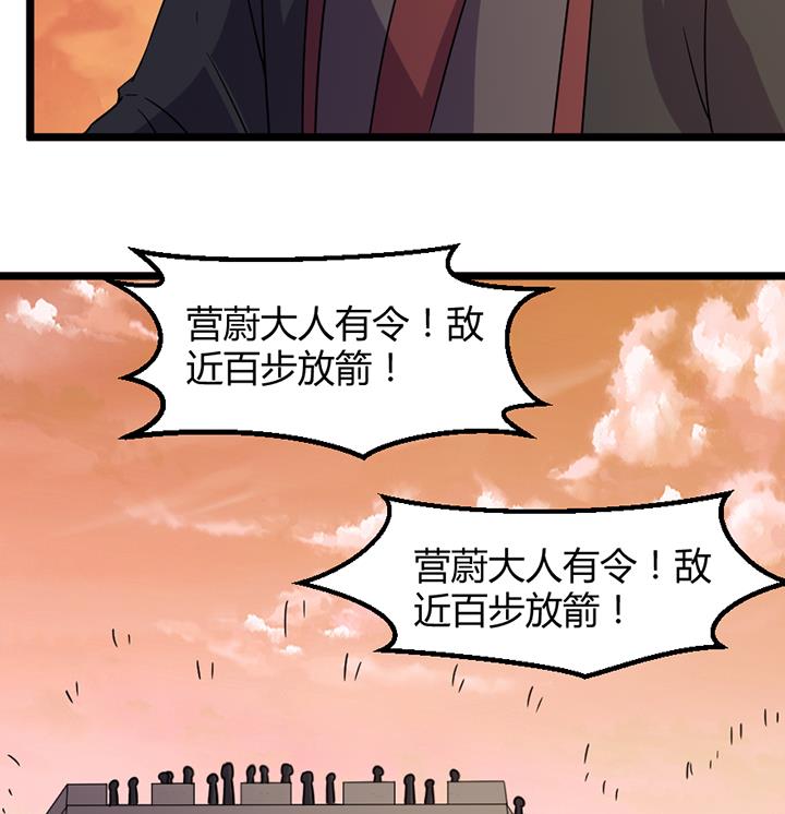 《风神传说》第190话 第36页