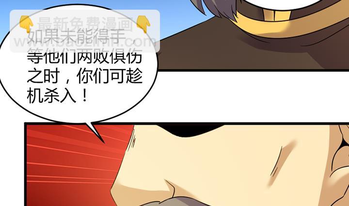 《风神传说》第190话 第6页