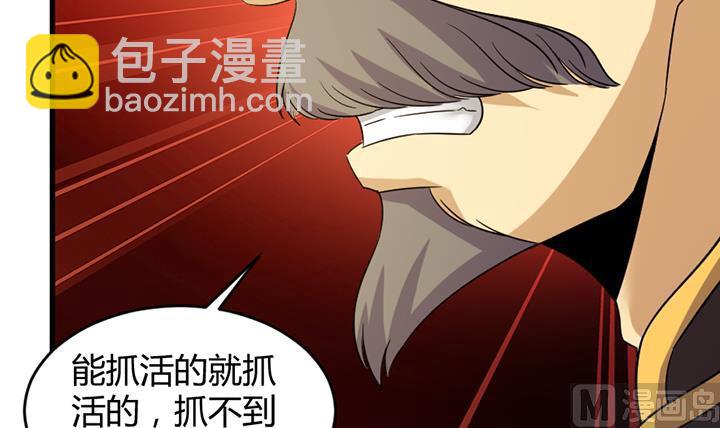 《风神传说》第190话 第7页
