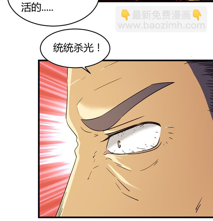《风神传说》第190话 第8页
