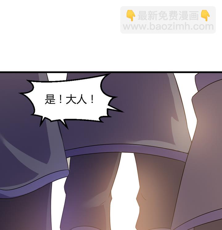 《风神传说》第190话 第9页