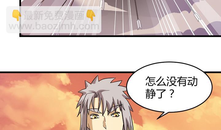 《风神传说》第192话 第15页