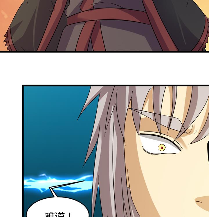 《风神传说》第192话 第17页