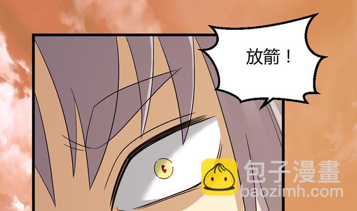 《风神传说》第192话 第2页