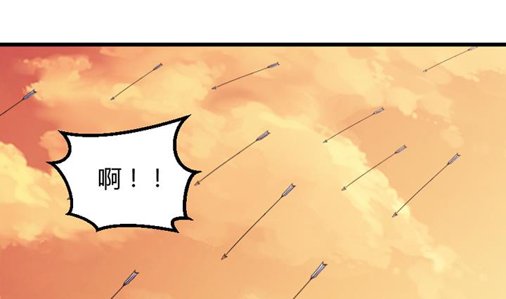 《风神传说》第192话 第6页