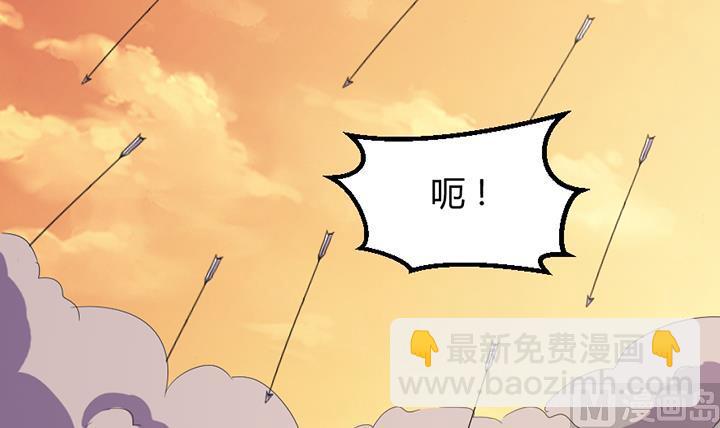 《风神传说》第192话 第7页