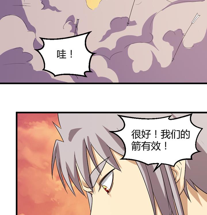 《风神传说》第192话 第8页