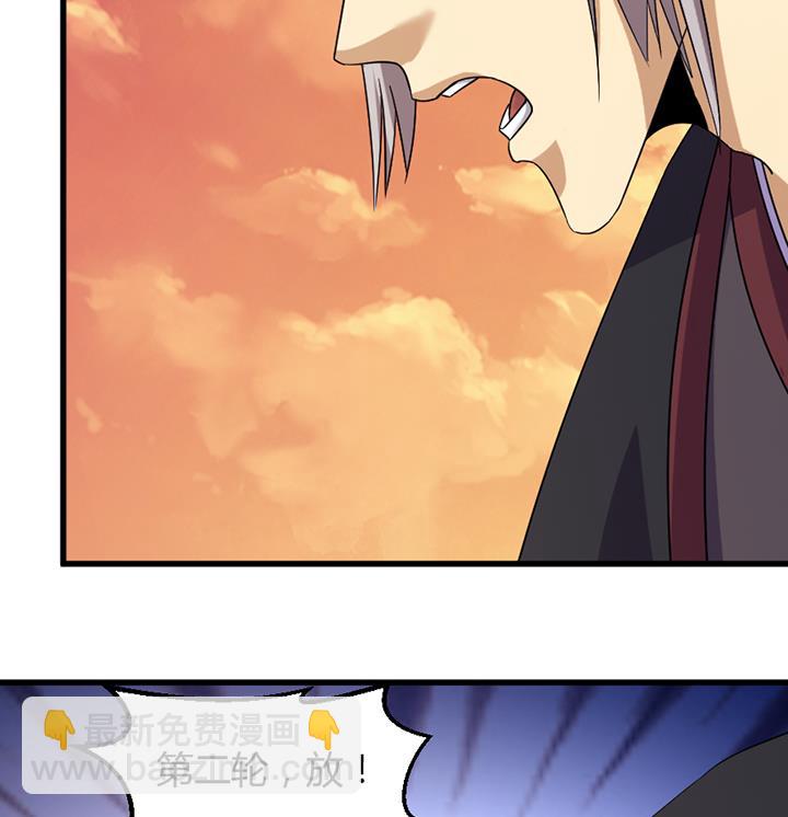 《风神传说》第192话 第9页
